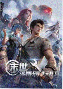 山海食堂动画封面